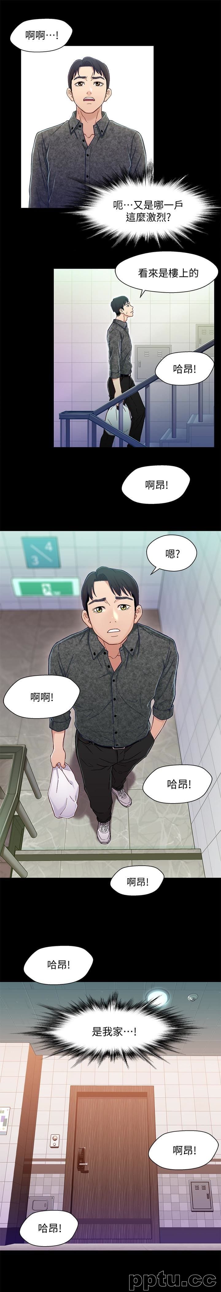 兄妹关係-第10话-小橘主动献身