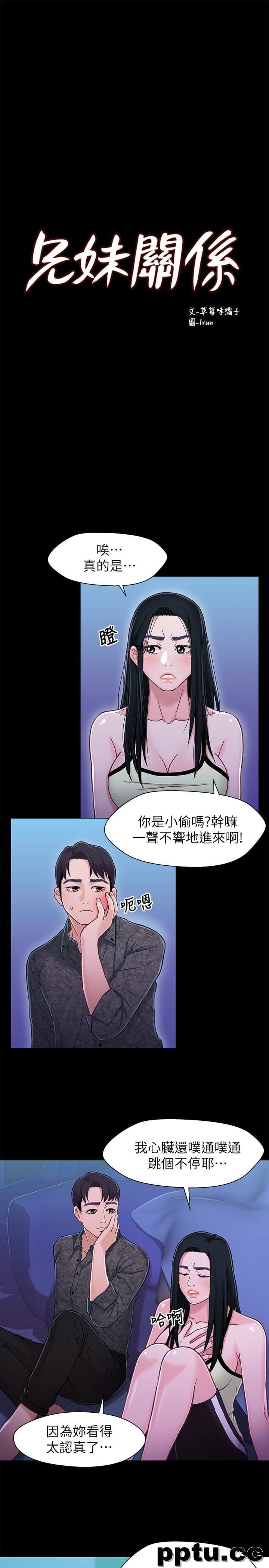 兄妹关係-第10话-小橘主动献身