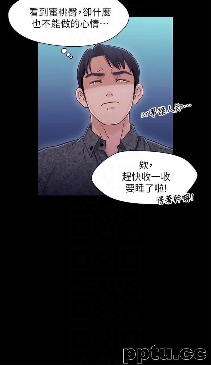 兄妹关係-第10话-小橘主动献身