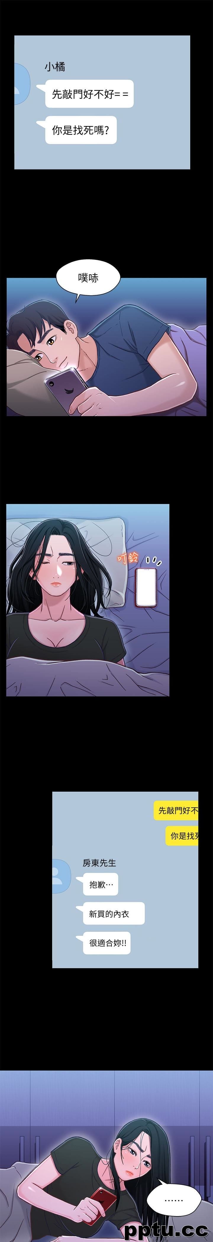 兄妹关係-第10话-小橘主动献身