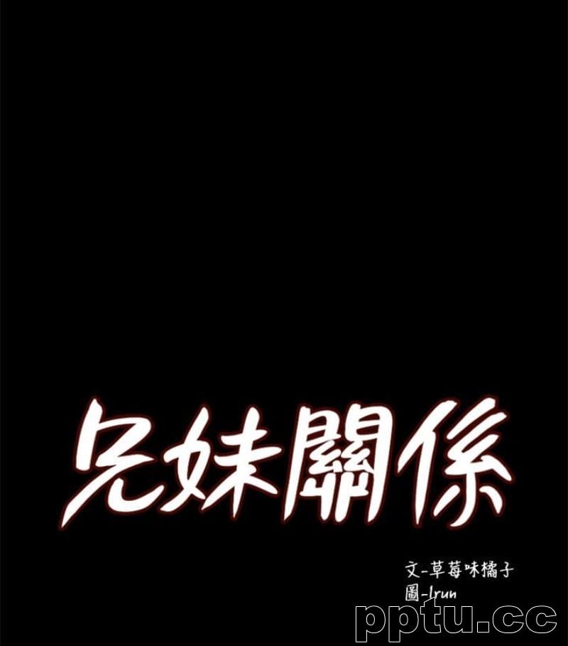 兄妹关係-第9话-跟我去喝一杯，好吗？