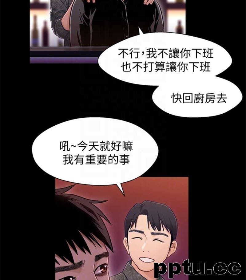 兄妹关係-第9话-跟我去喝一杯，好吗？