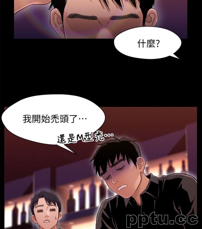 兄妹关係-第9话-跟我去喝一杯，好吗？