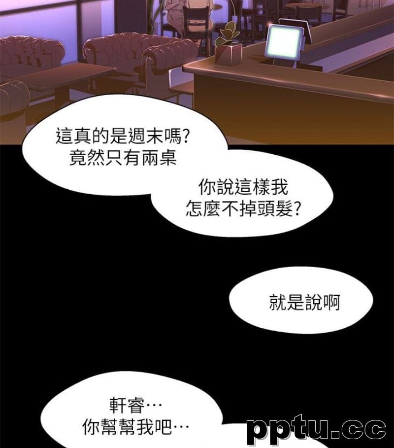 兄妹关係-第9话-跟我去喝一杯，好吗？