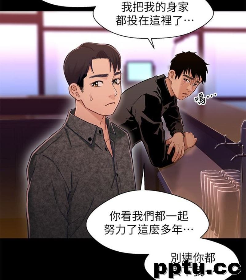 兄妹关係-第9话-跟我去喝一杯，好吗？