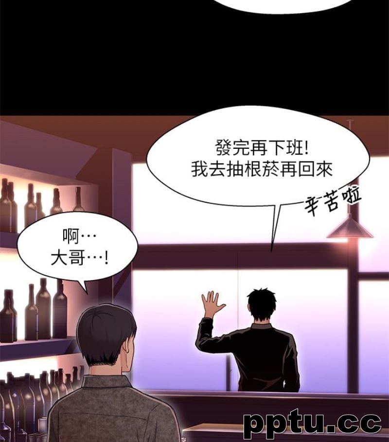 兄妹关係-第9话-跟我去喝一杯，好吗？