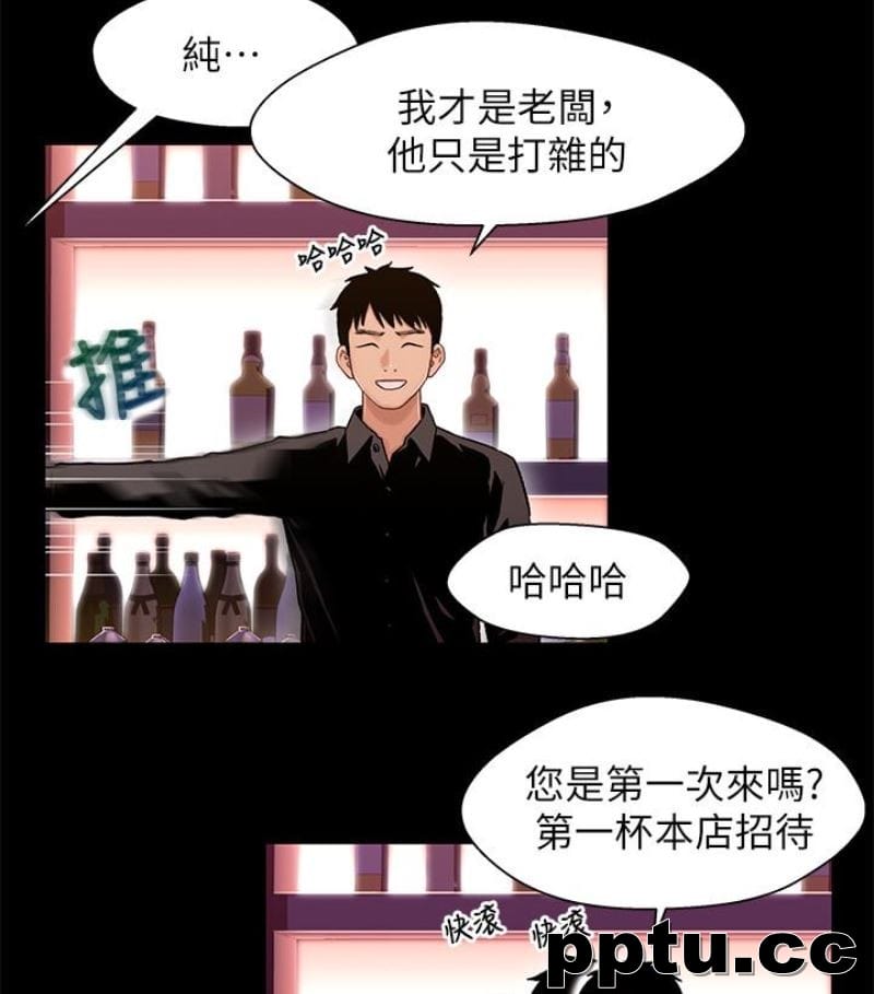 兄妹关係-第9话-跟我去喝一杯，好吗？