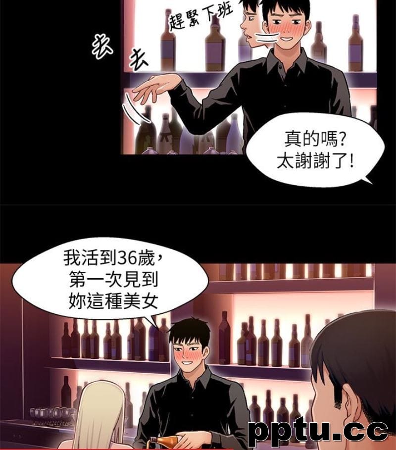 兄妹关係-第9话-跟我去喝一杯，好吗？