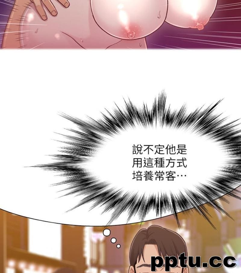 兄妹关係-第9话-跟我去喝一杯，好吗？