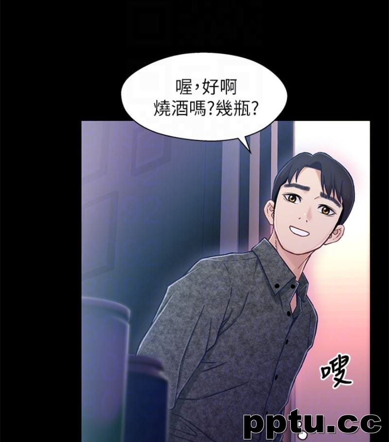 兄妹关係-第9话-跟我去喝一杯，好吗？