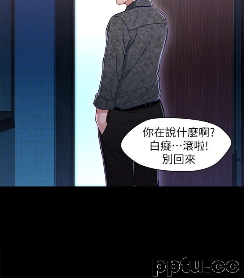 兄妹关係-第9话-跟我去喝一杯，好吗？