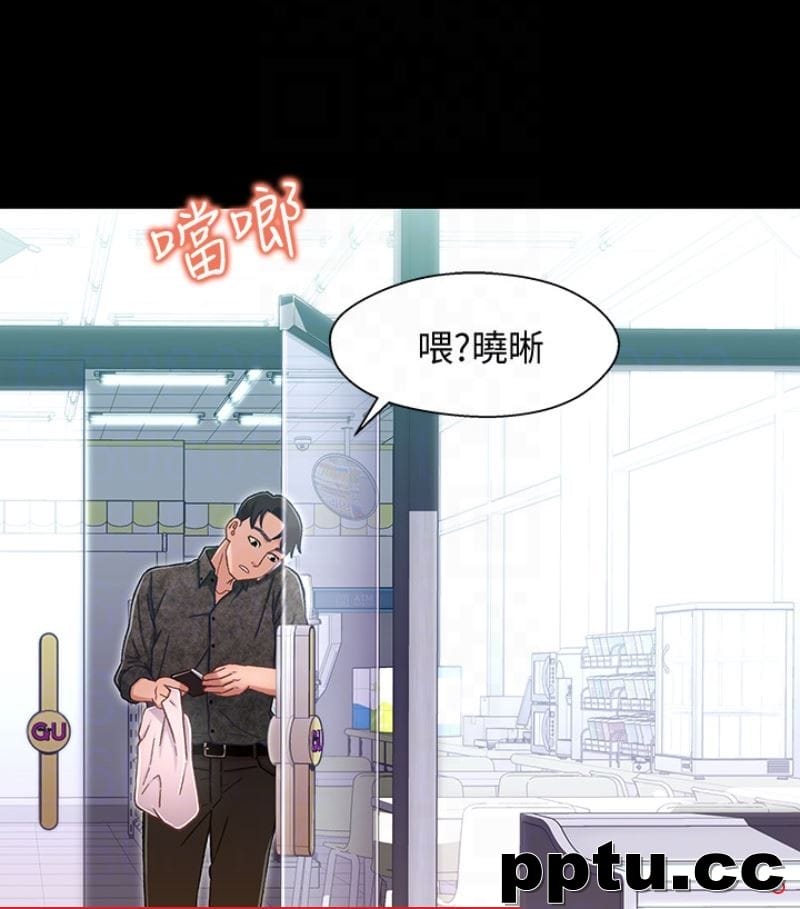 兄妹关係-第9话-跟我去喝一杯，好吗？