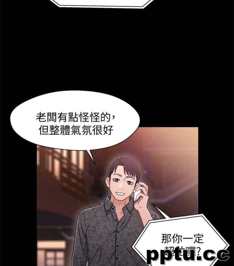 兄妹关係-第9话-跟我去喝一杯，好吗？