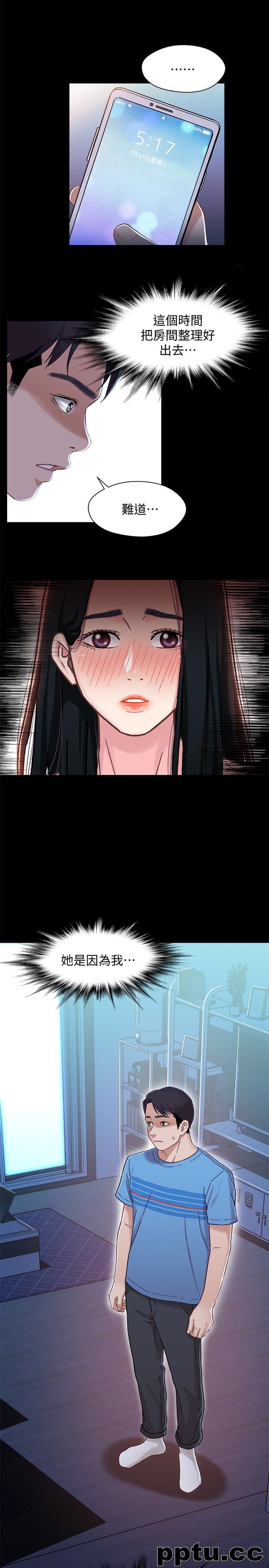 兄妹关係-第8话-逐渐打开心房的小橘-皮皮兔动漫