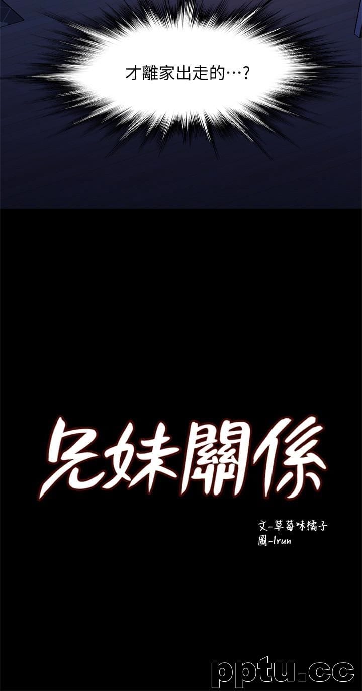 兄妹关係-第8话-逐渐打开心房的小橘