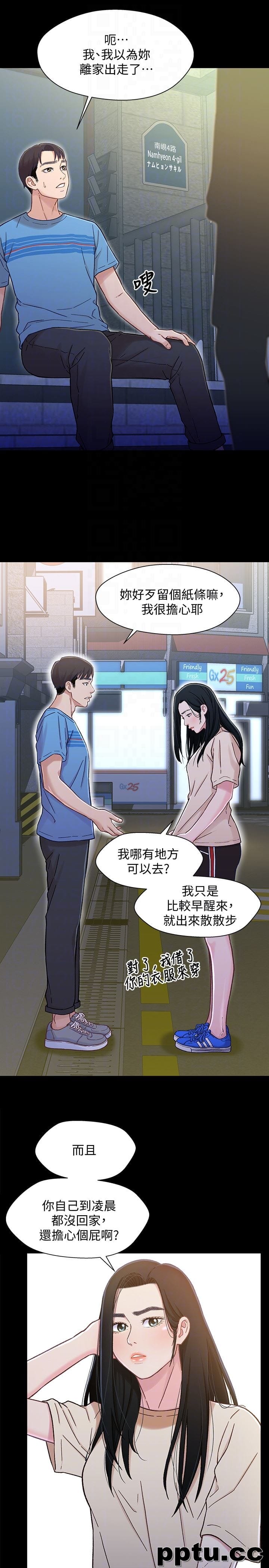 兄妹关係-第8话-逐渐打开心房的小橘