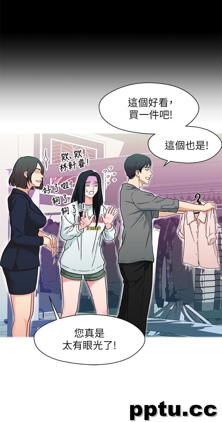 兄妹关係-第8话-逐渐打开心房的小橘