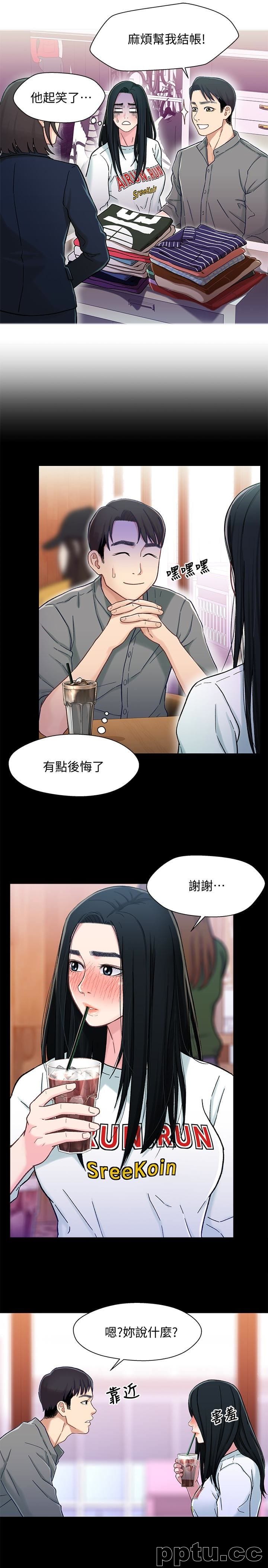 兄妹关係-第8话-逐渐打开心房的小橘