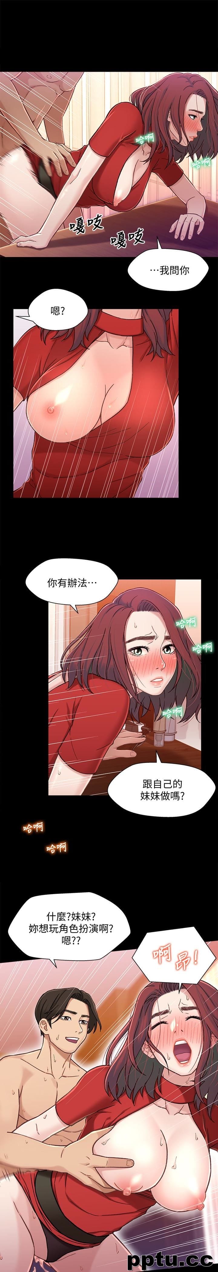 兄妹关係-第8话-逐渐打开心房的小橘