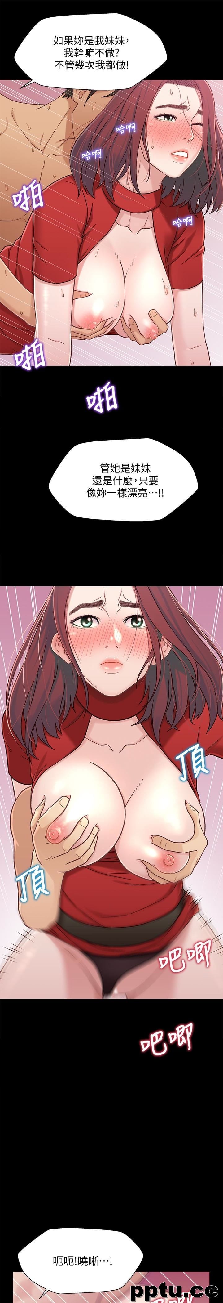 兄妹关係-第8话-逐渐打开心房的小橘