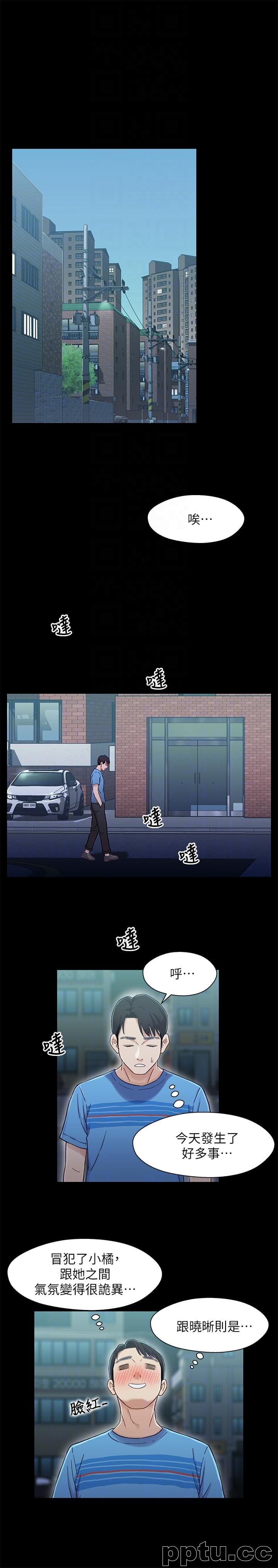 兄妹关係-第7话-小橘从家里消失