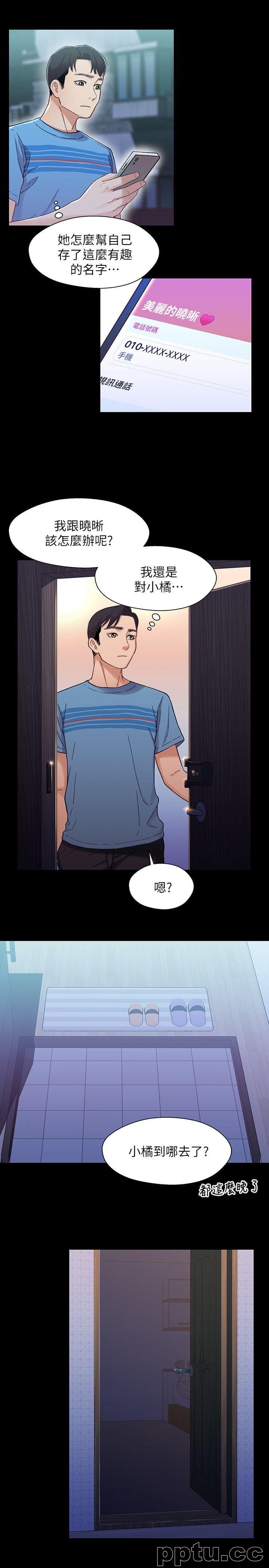 兄妹关係-第7话-小橘从家里消失