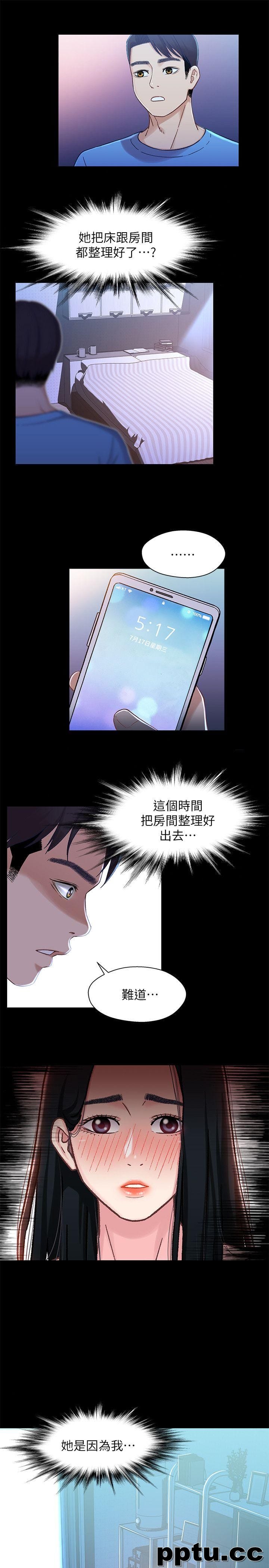 兄妹关係-第7话-小橘从家里消失