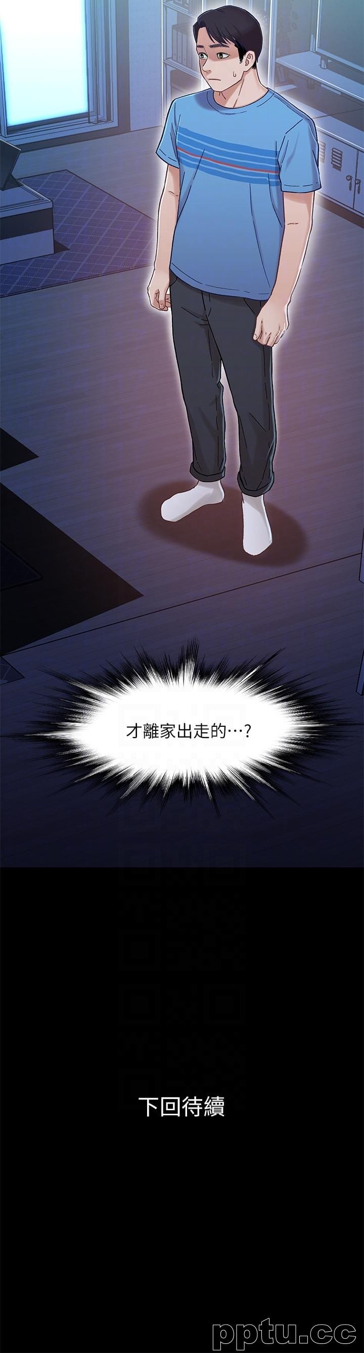 兄妹关係-第7话-小橘从家里消失