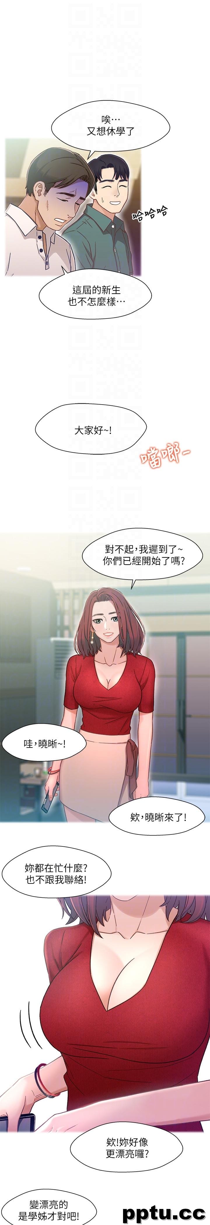 兄妹关係-第6话-害羞却又主动的学妹