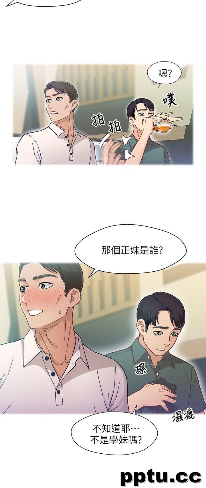 兄妹关係-第6话-害羞却又主动的学妹