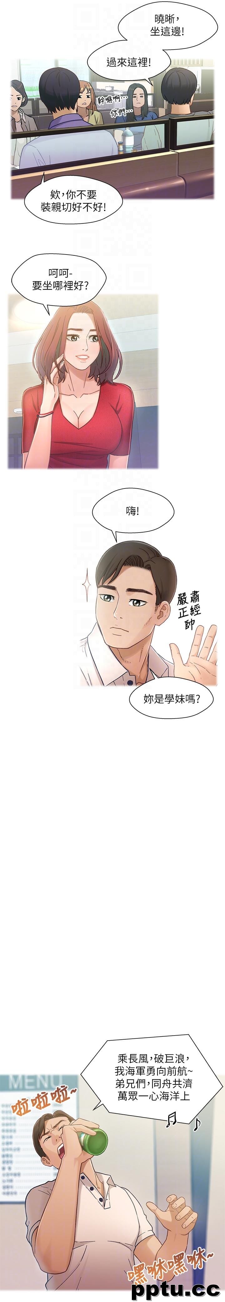 兄妹关係-第6话-害羞却又主动的学妹