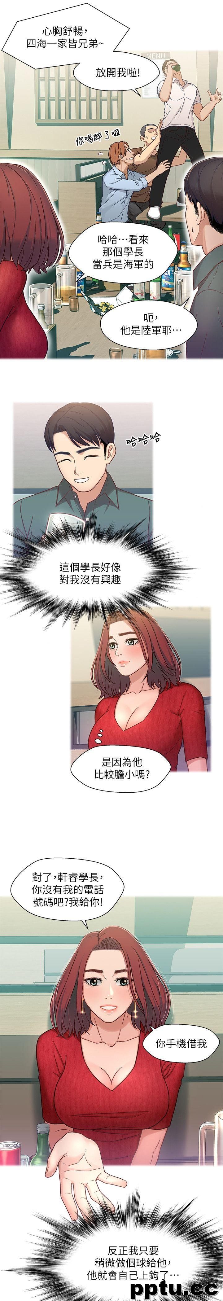 兄妹关係-第6话-害羞却又主动的学妹