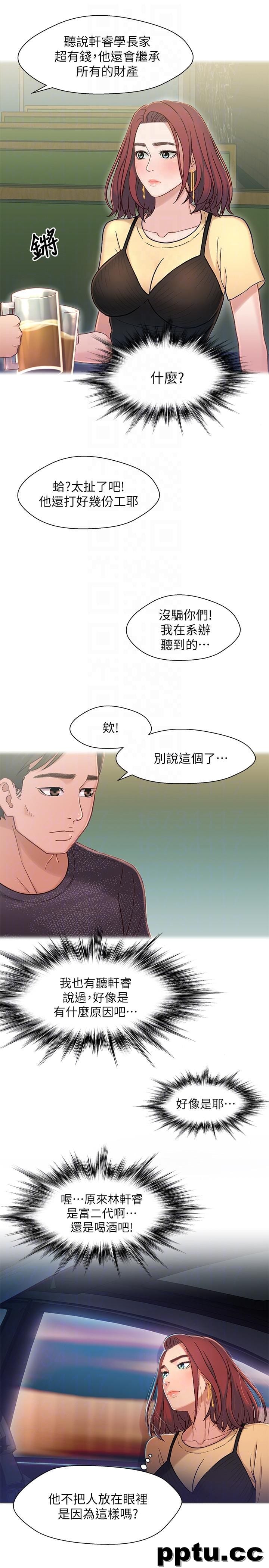 兄妹关係-第6话-害羞却又主动的学妹