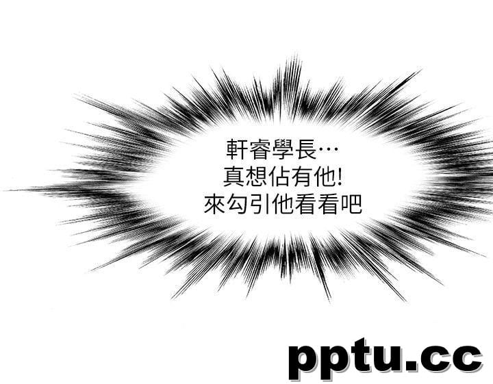 兄妹关係-第6话-害羞却又主动的学妹