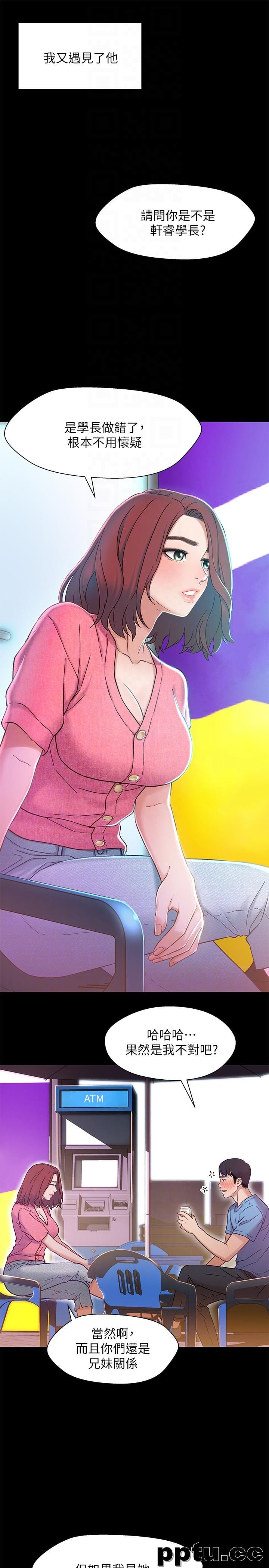 兄妹关係-第6话-害羞却又主动的学妹