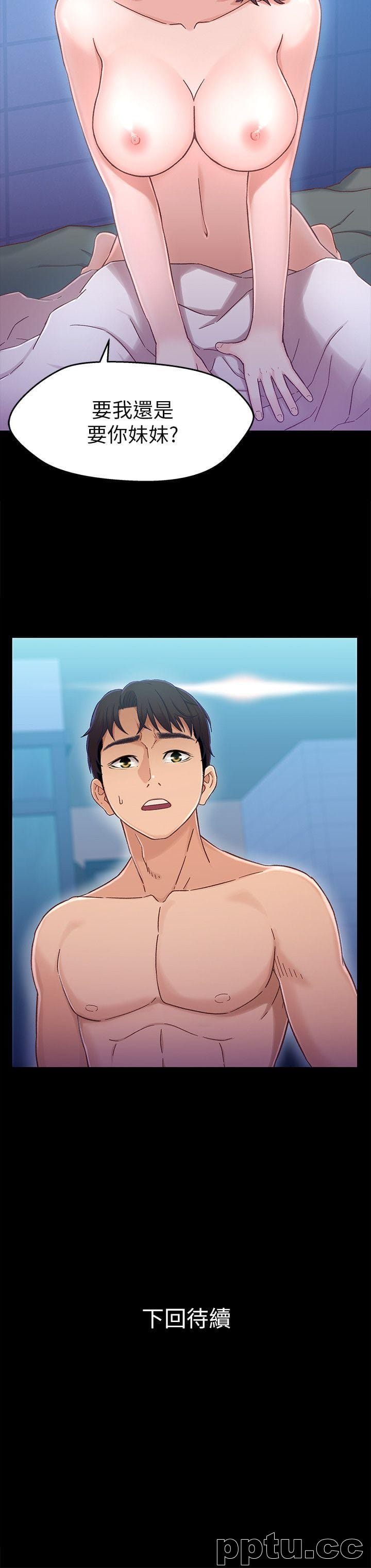 兄妹关係-第6话-害羞却又主动的学妹