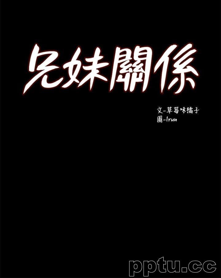 兄妹关係-第5话-酒后乱性