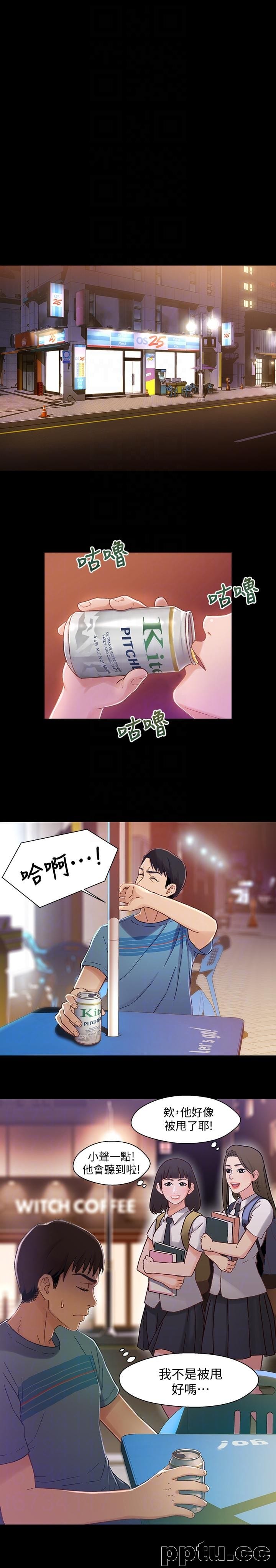 兄妹关係-第5话-酒后乱性