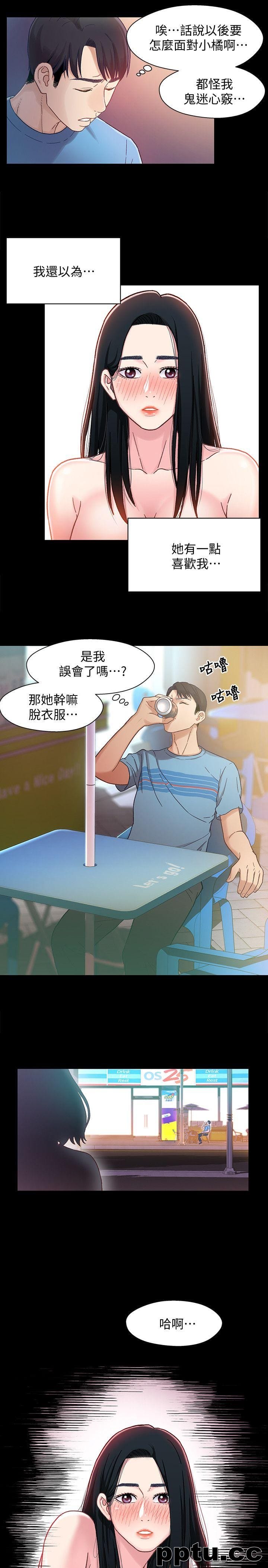 兄妹关係-第5话-酒后乱性