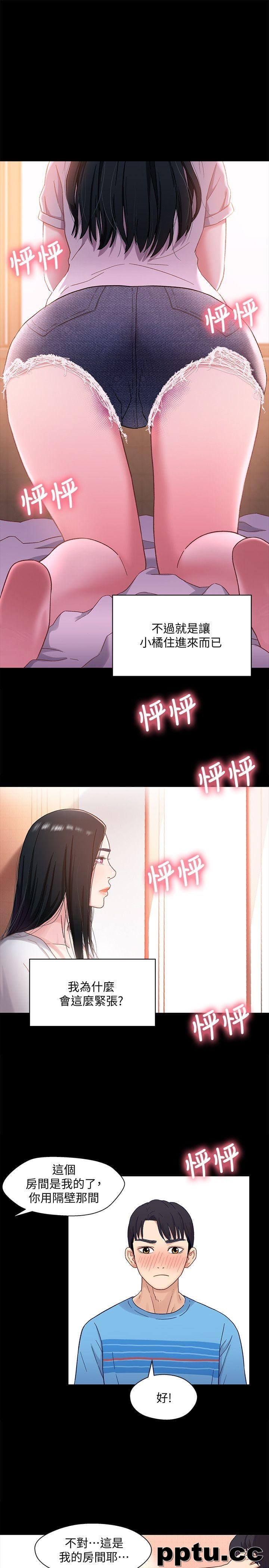 兄妹关係-第4话-转眼间变成大人的小橘