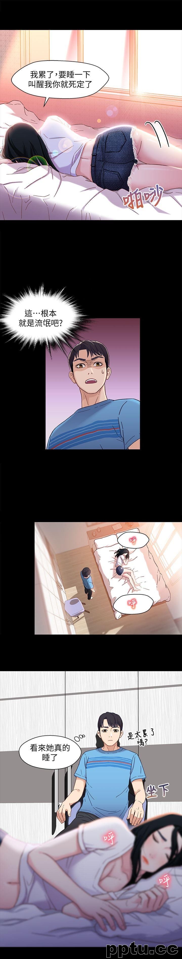 兄妹关係-第4话-转眼间变成大人的小橘