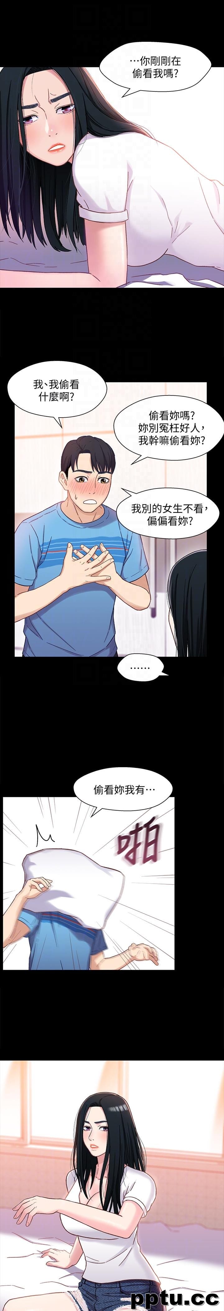 兄妹关係-第4话-转眼间变成大人的小橘