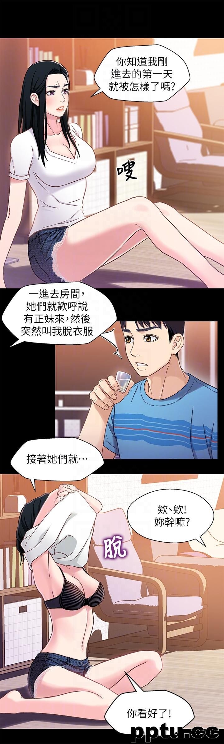 兄妹关係-第4话-转眼间变成大人的小橘