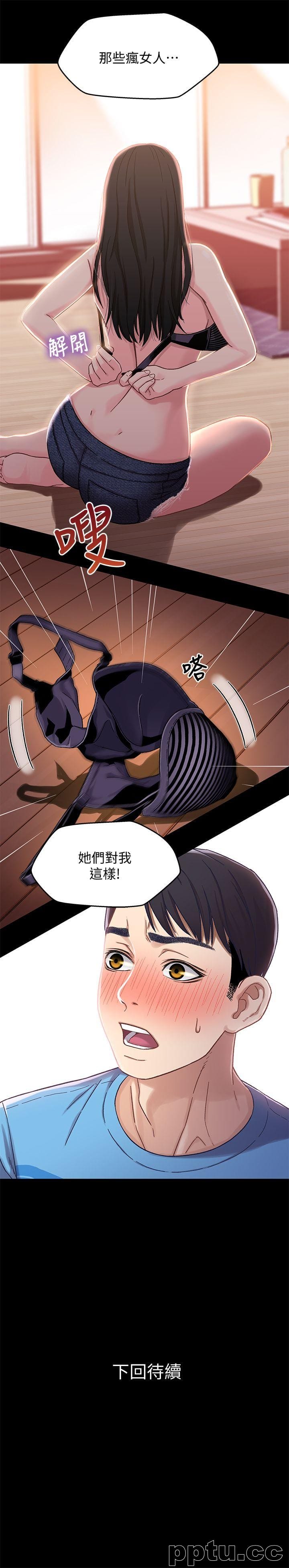 兄妹关係-第4话-转眼间变成大人的小橘