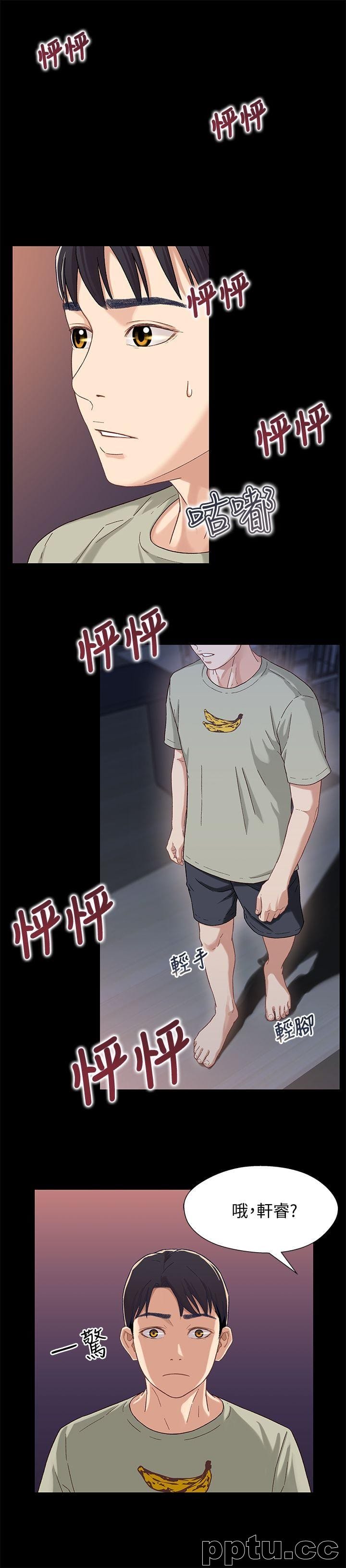 兄妹关係-第3话-继母奇怪的叮嘱