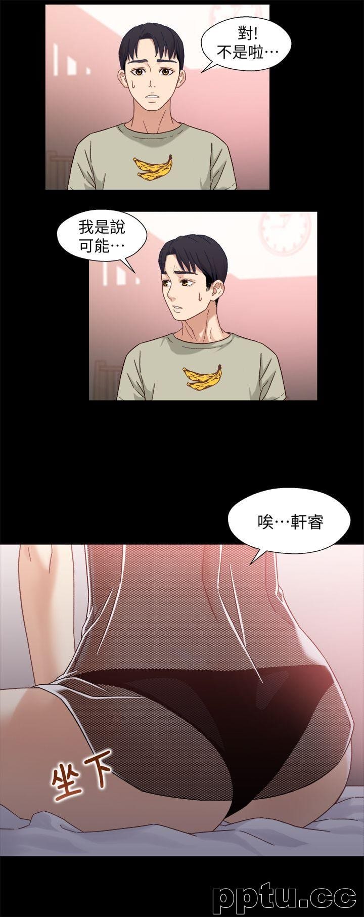 兄妹关係-第3话-继母奇怪的叮嘱