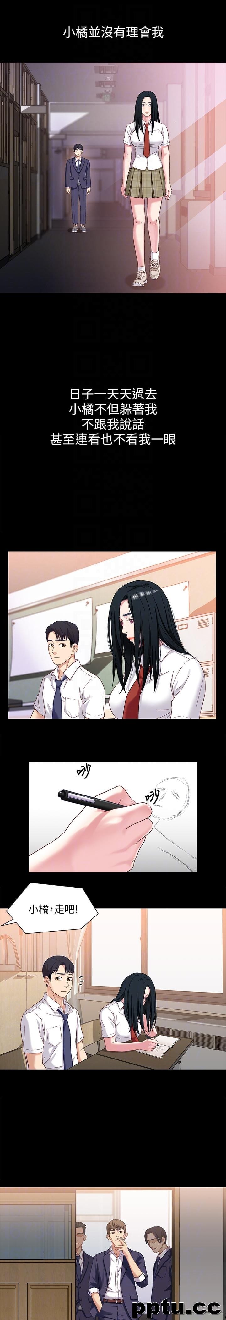 兄妹关係-第3话-继母奇怪的叮嘱