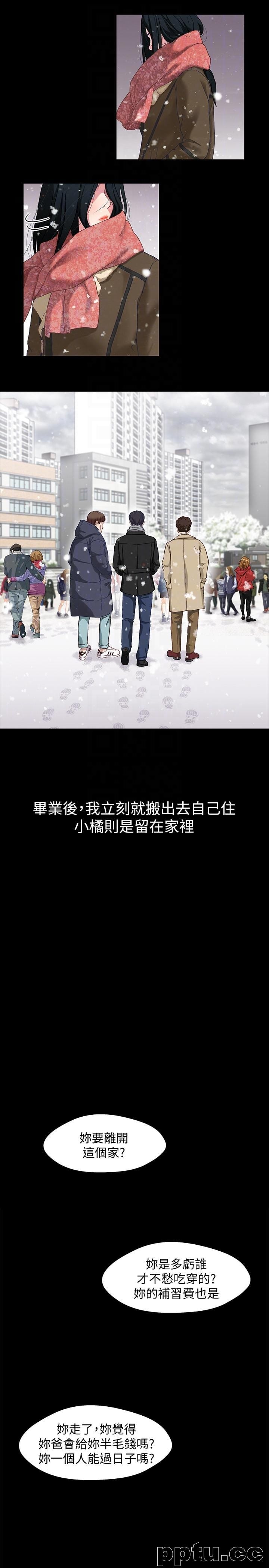 兄妹关係-第3话-继母奇怪的叮嘱