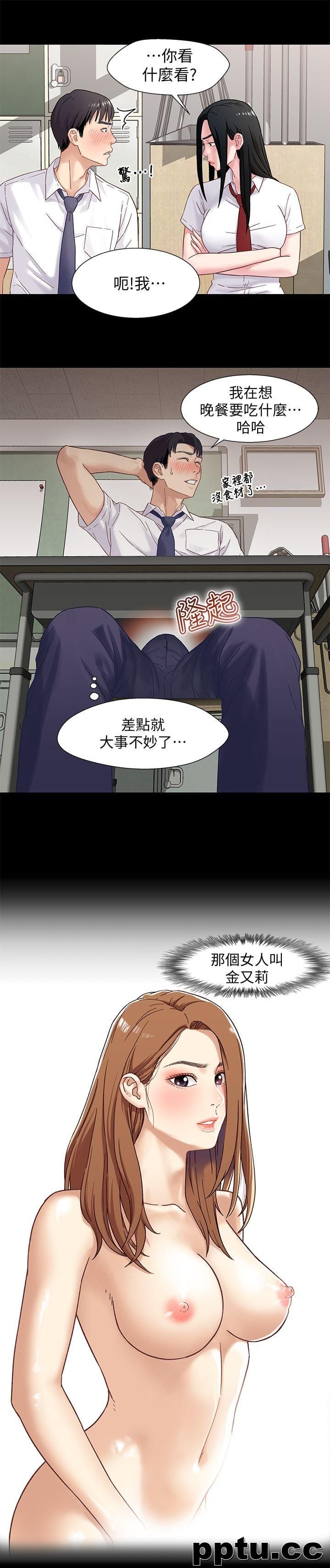 兄妹关係-第2话-继母是小橘的妈妈?