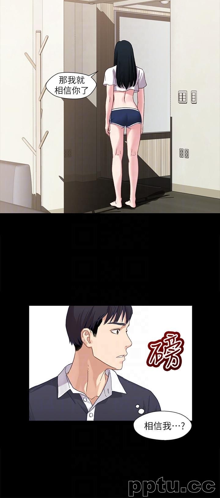 兄妹关係-第2话-继母是小橘的妈妈?